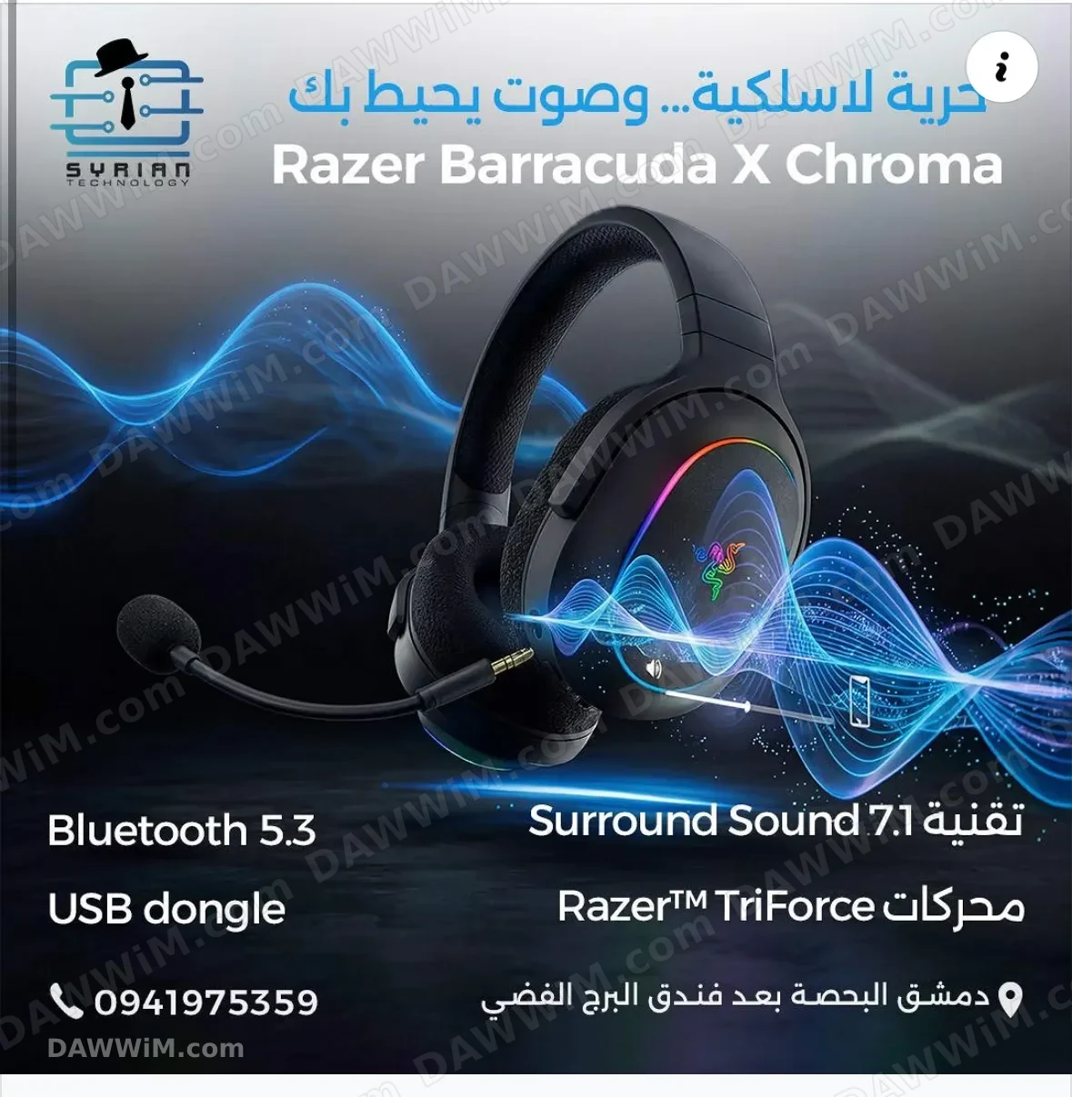 سماعة Razer Barracuda X Chroma لاسلكية جديدة