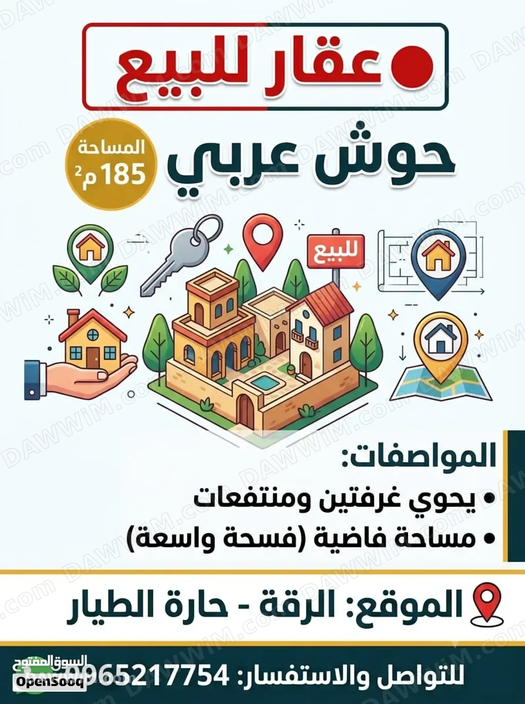 حوش عربي للبيع في الرقة حارة الطيار