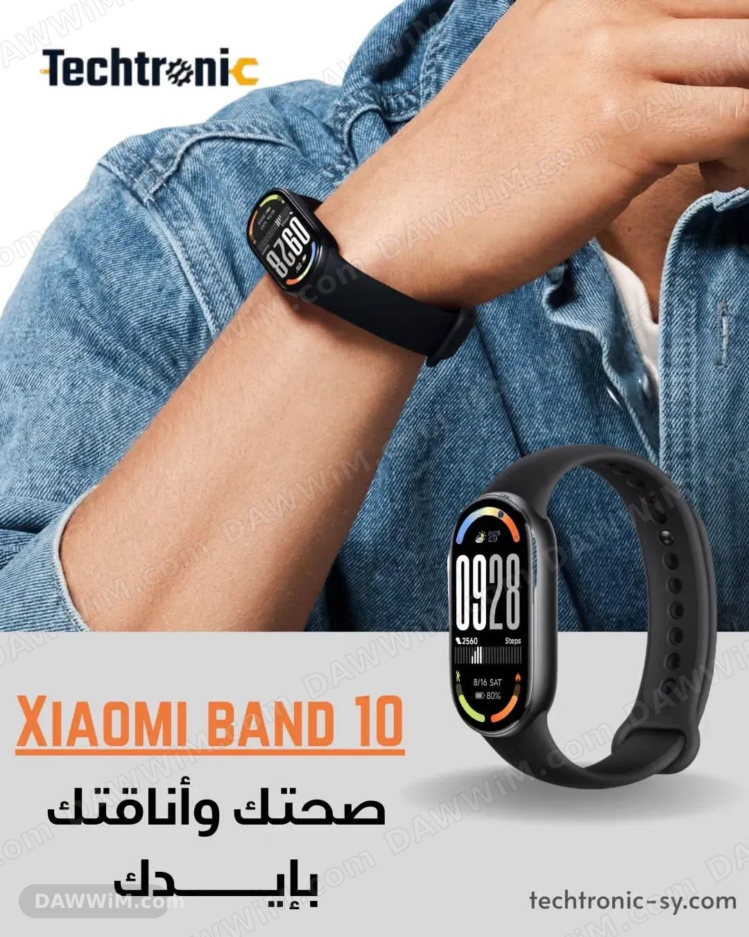 سوار شاومي الذكي Xiaomi Band 10 جديد