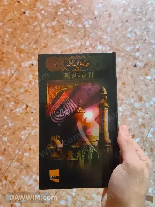 السلسلة الكاملة لنهج البلاغة 8 أجزاء
