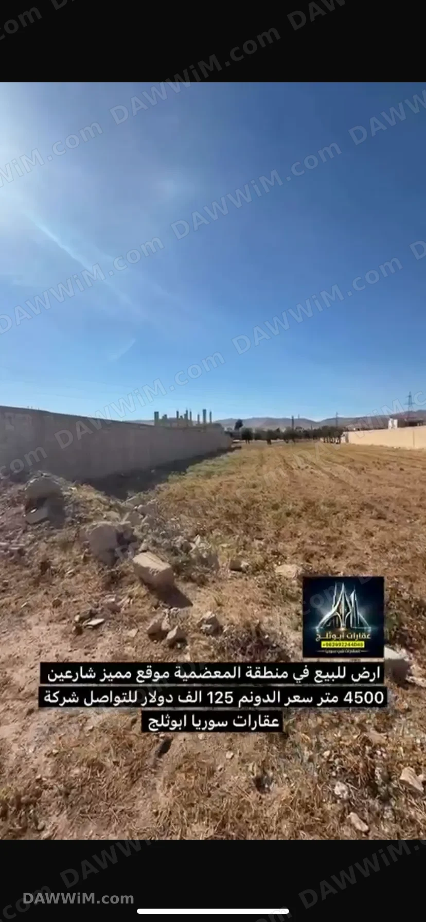 معضمية الشام