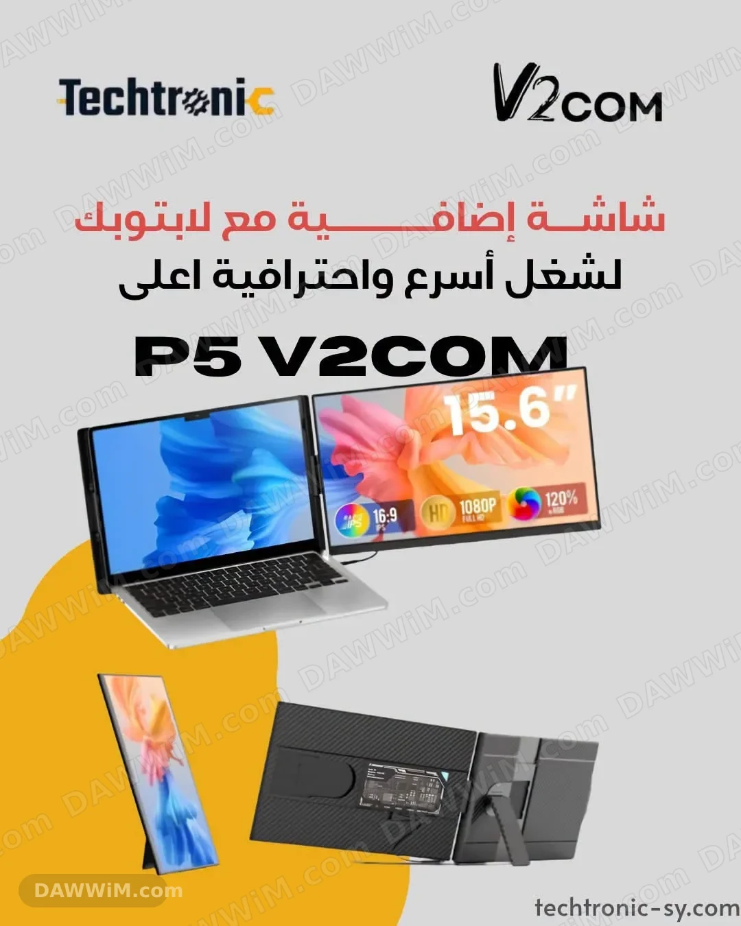 شاشة محمولة إضافية V2COM P5 للابتوب