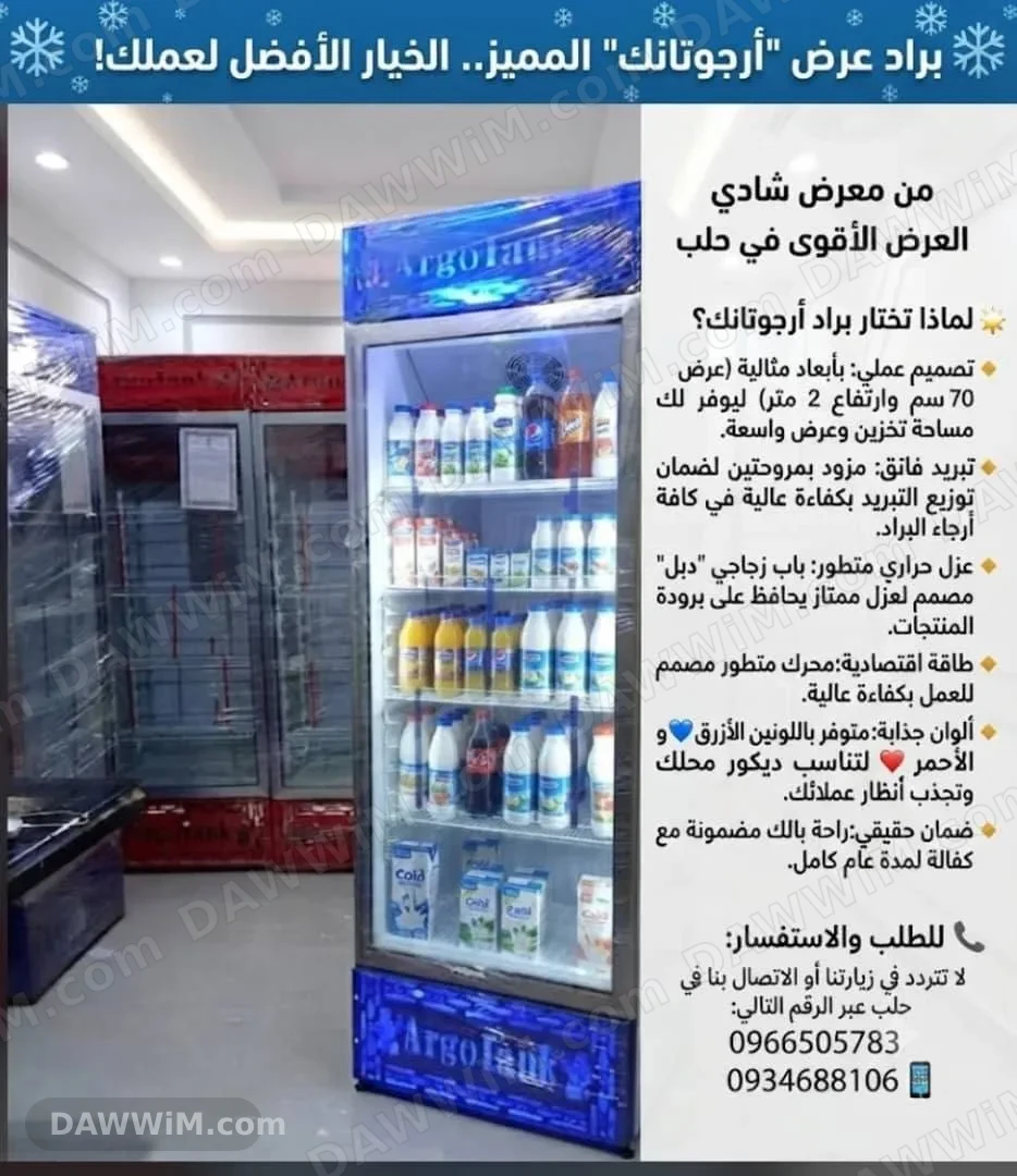 براد كولا تجاري ماركة أرجوتانك مع كفالة