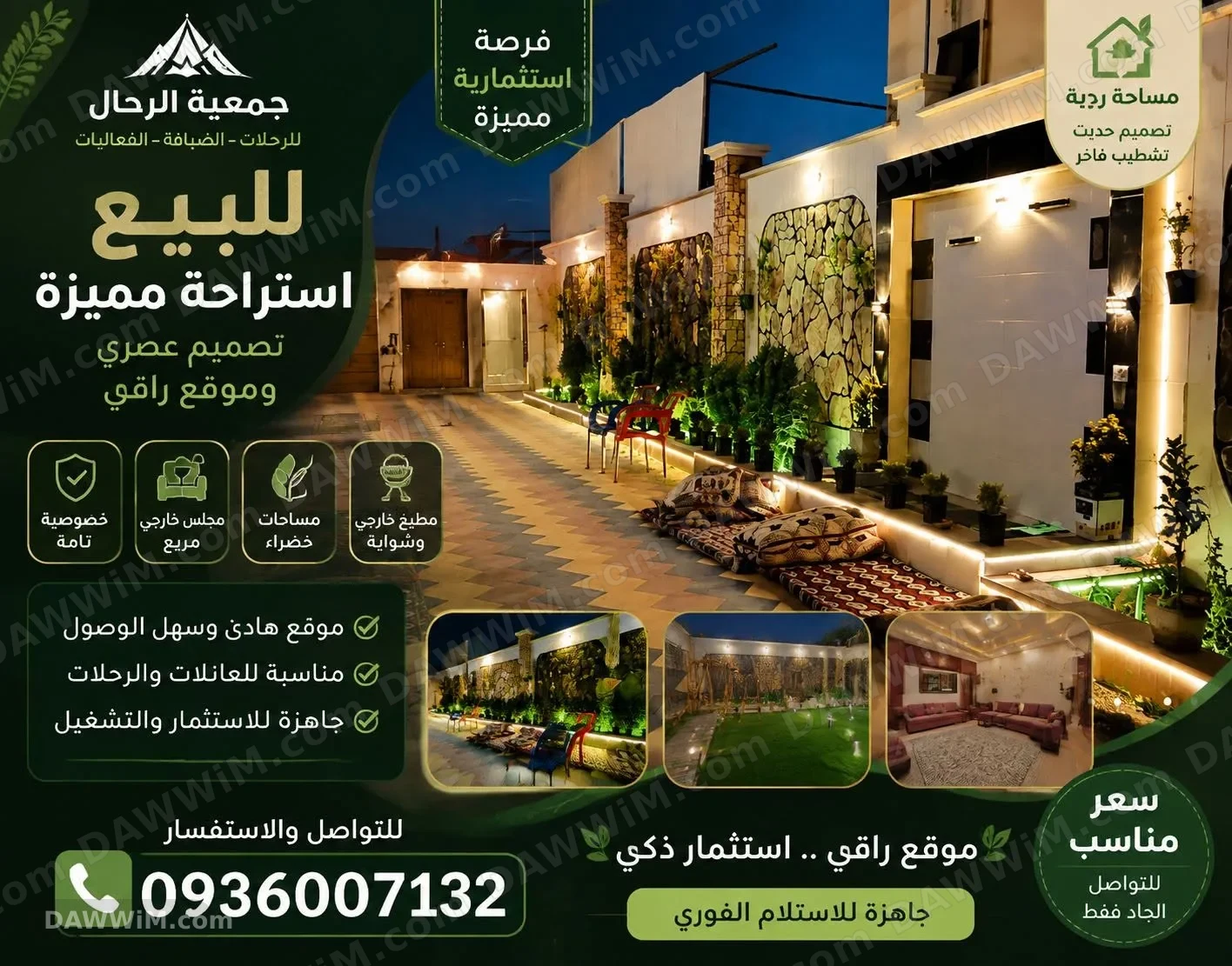 استراحة مميزة للبيع بتصميم عصري وموقع راقي
