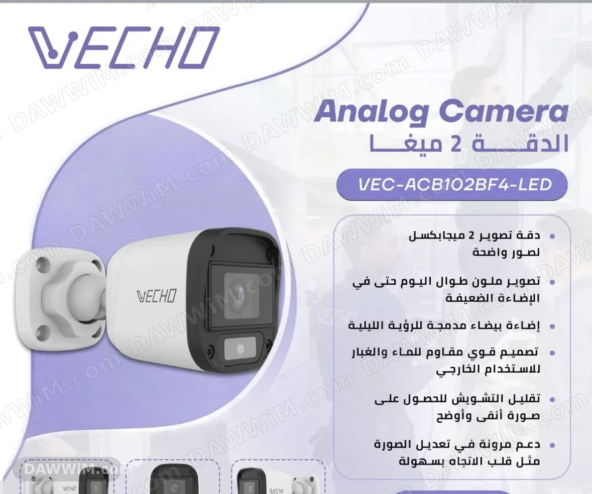 كاميرا مراقبة Vecho بدقة 2 ميغا بكسل