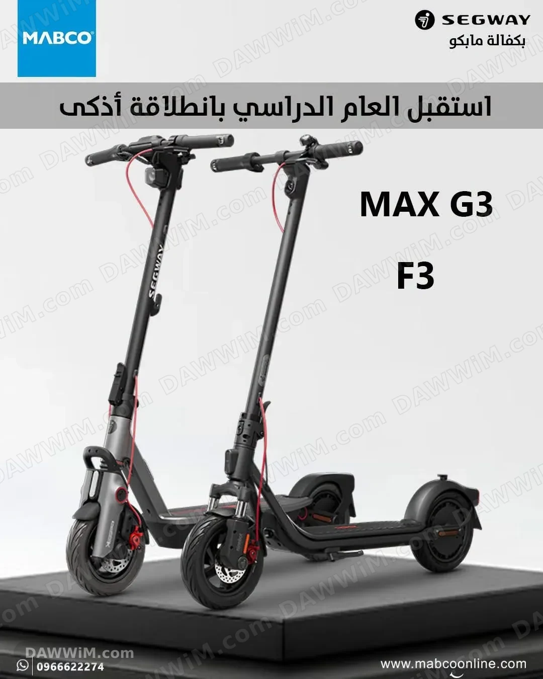 سكوتر Segway Ninebot KickScooter F3