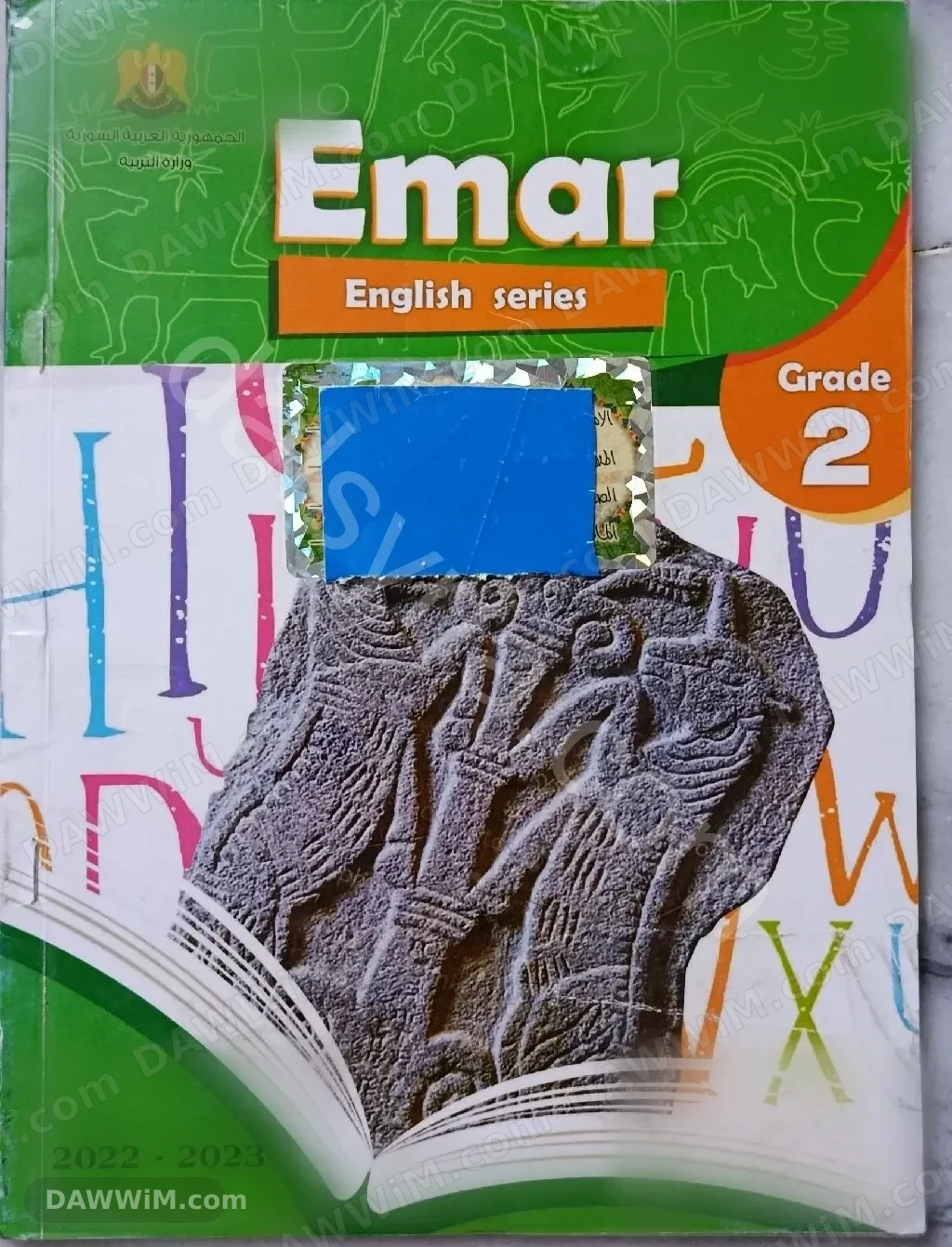 نسخة كتب مدرسية ابتدائي صف ثاني
