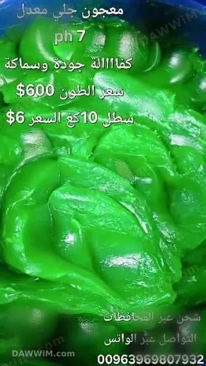 معجون جلي معادل نظامي ph7 شركة النورس