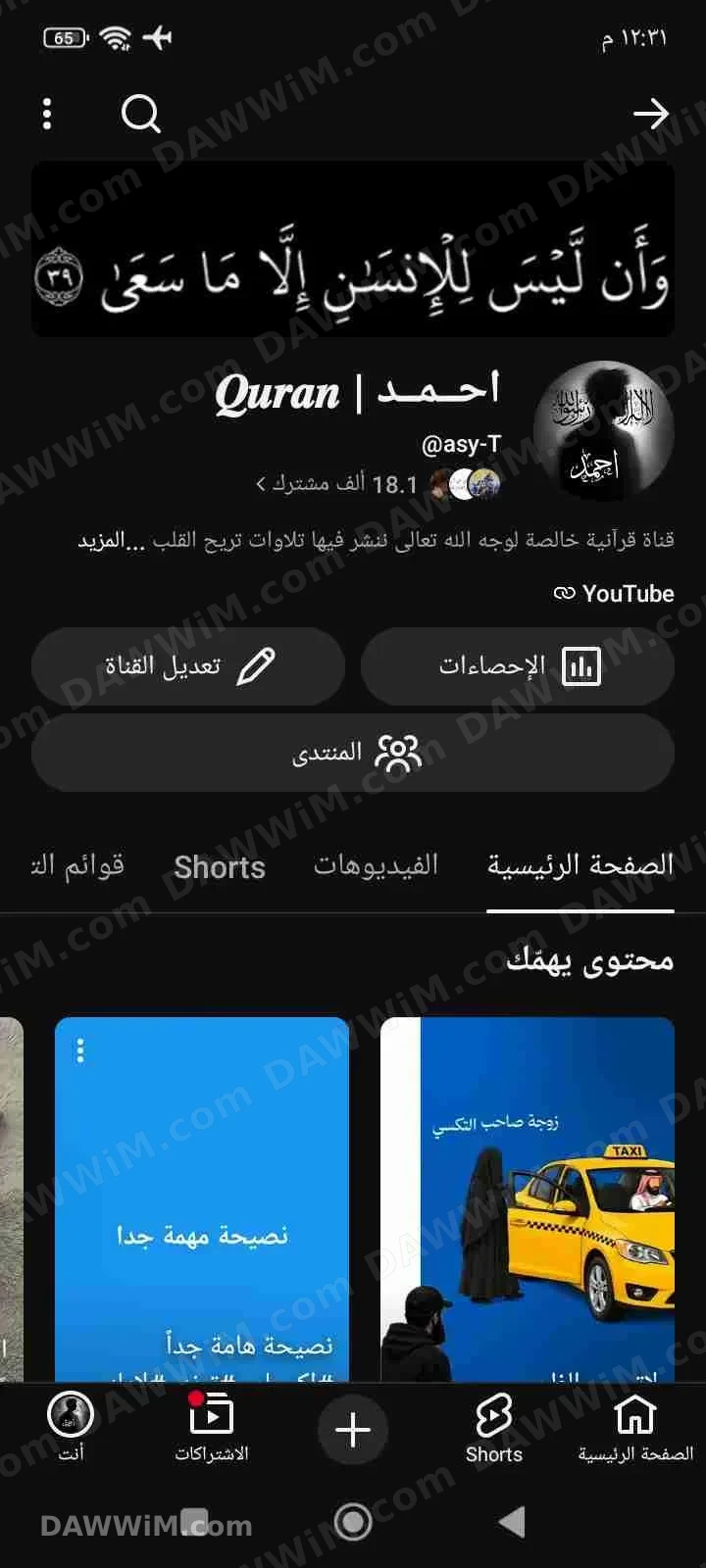 قناتين يوتيوب للبيع