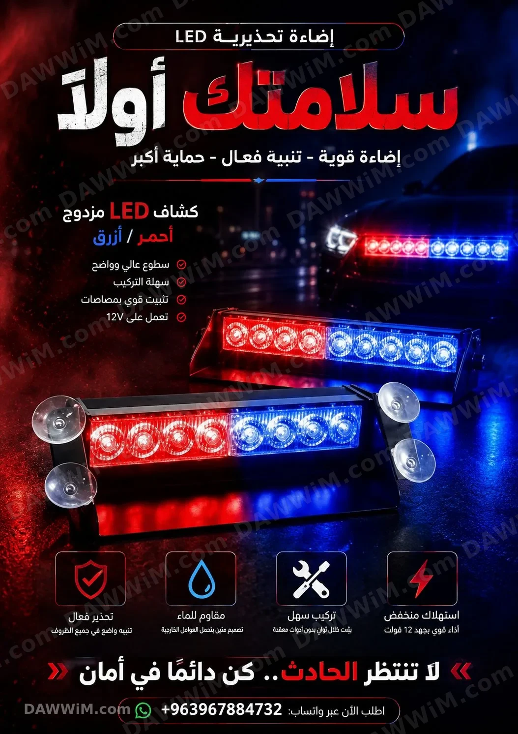 فدرالي ازرق واحمر