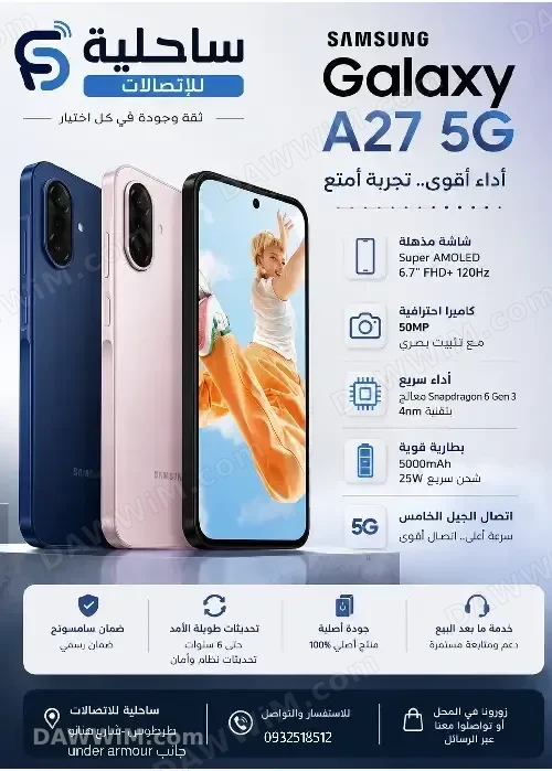 Samsung Galaxy A27 5G