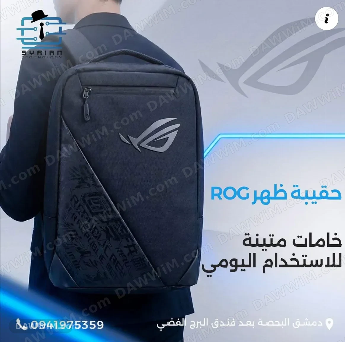 حقيبة ظهر ROG أصلية وعملية