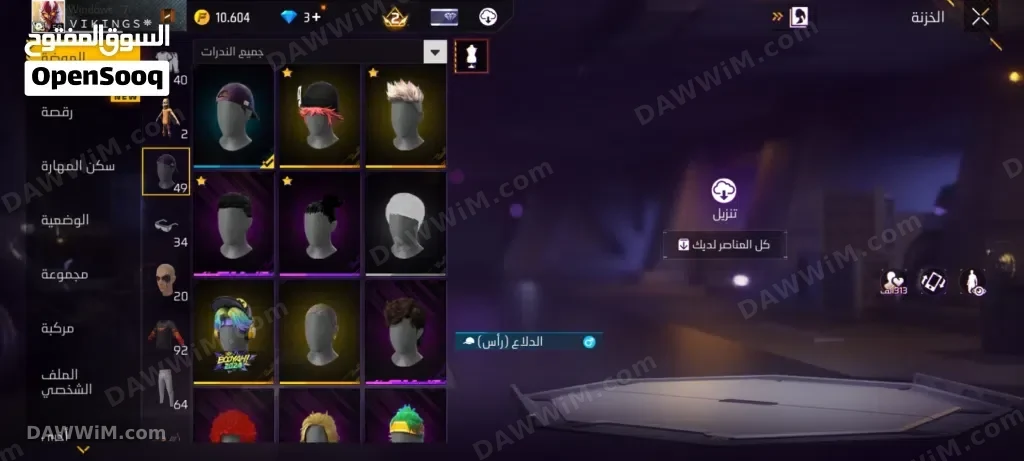 حساب فري فاير للبيع في دمشق - البرامكة