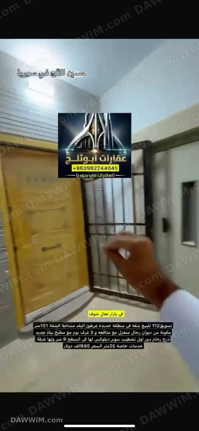 للبيع شقة في جديدة عرطوز