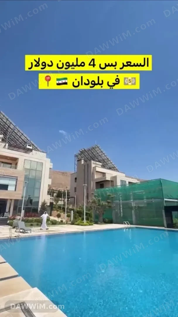 قصر في بلودان