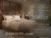 فرشات شامستر دام عالية الجودة