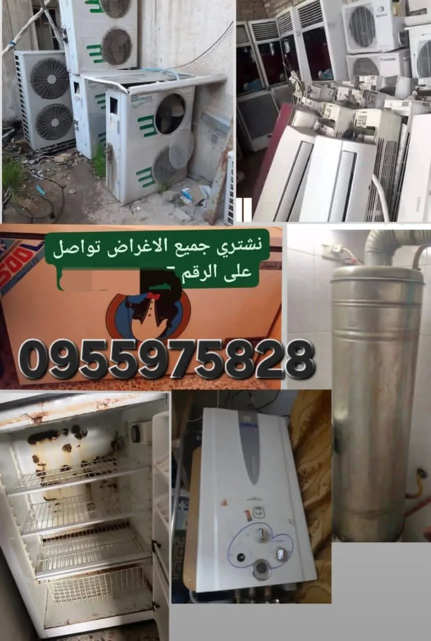 خدمات شني وتركيب الأغراض على الرقم 0955975828