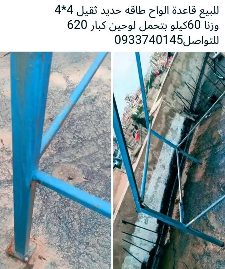 خدمة تنفيذ قاعدة ألواح طاقة/هيكل حديدي ثقيل 4×4