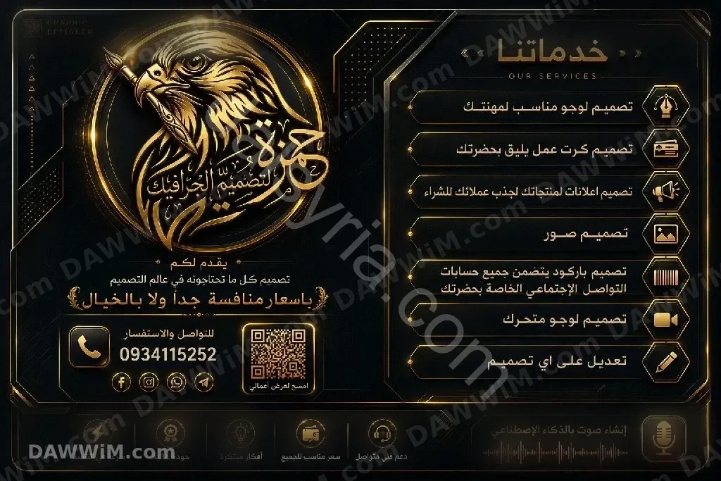 تصميم غرافيك لكل ما تحتاجه بأسعار منافسة