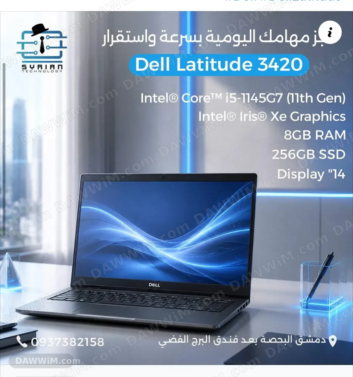 لابتوب Dell Latitude 3420 مستورد