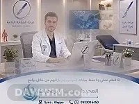 برنامج المحيط سوفت لإدارة العيادات الطبية