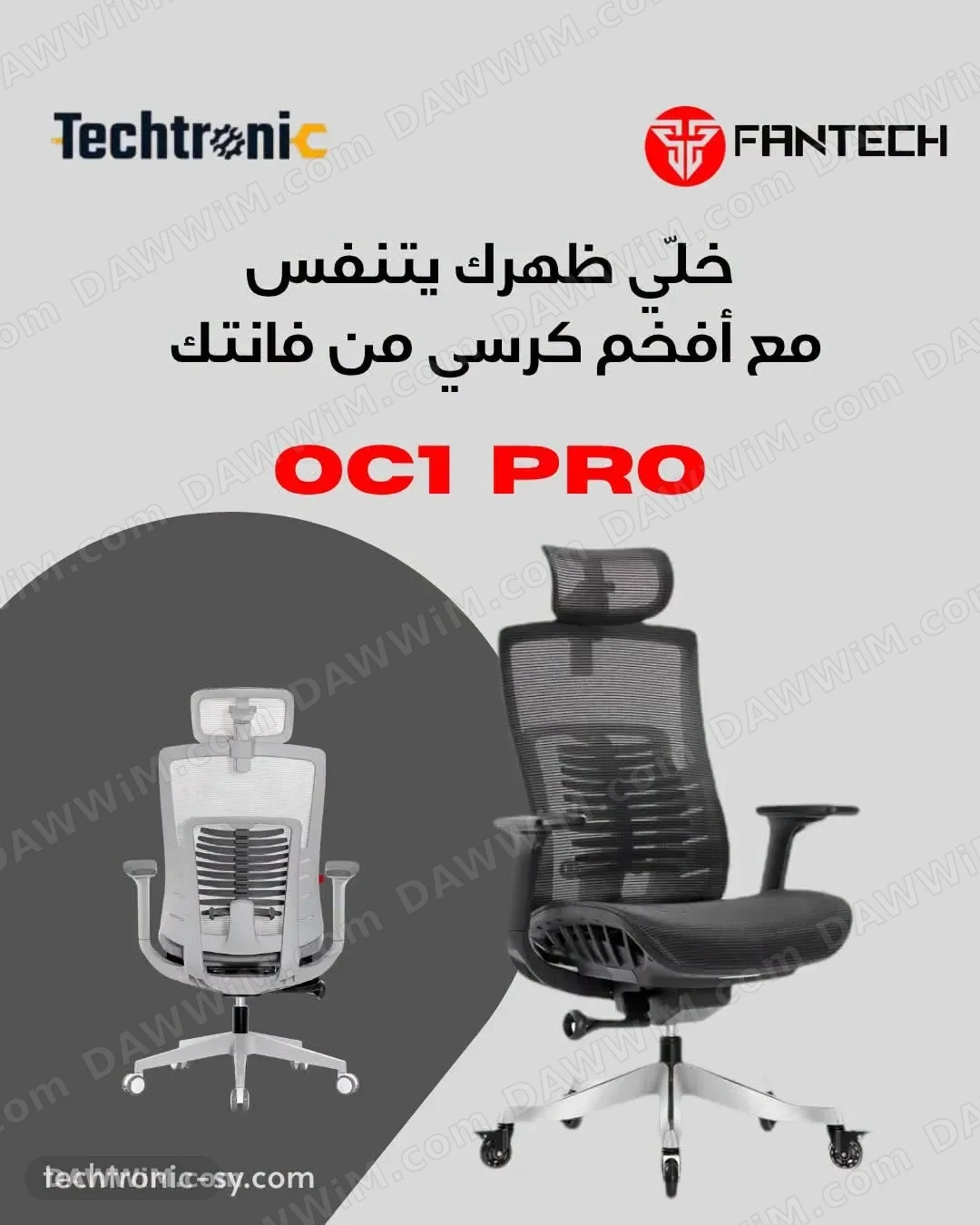 كرسي مكتبي Fantech OC1 Pro