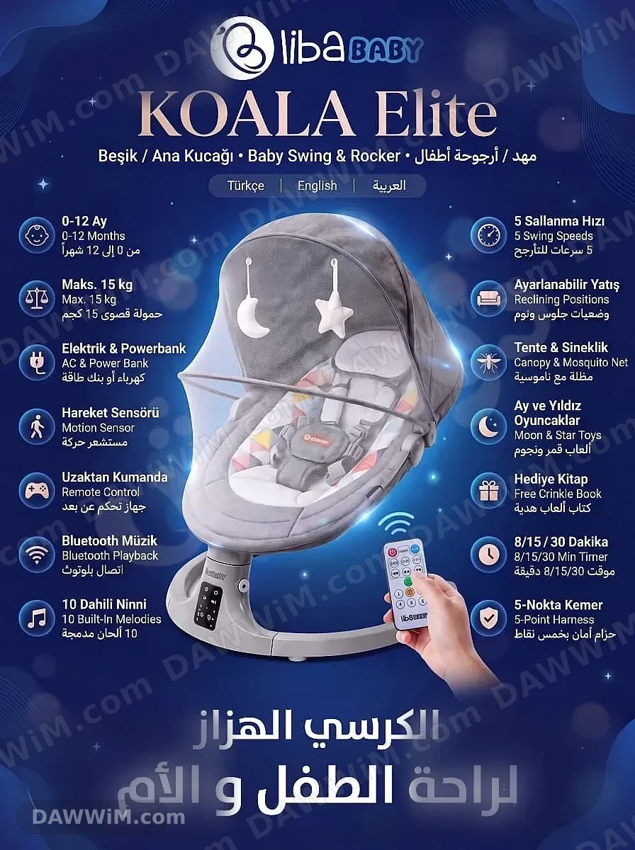 سرير وأرجوحة أطفال ذكية Liba Baby