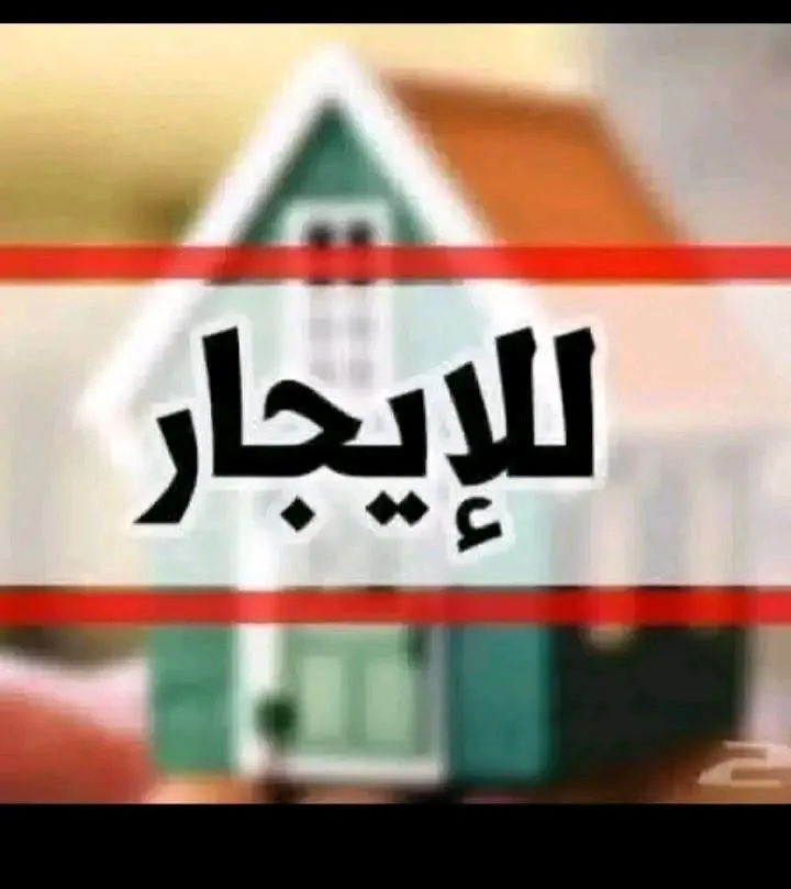 سكن مفروش للطالبات للإيجار في عكرمة الجديدة قرب جامعة حمص