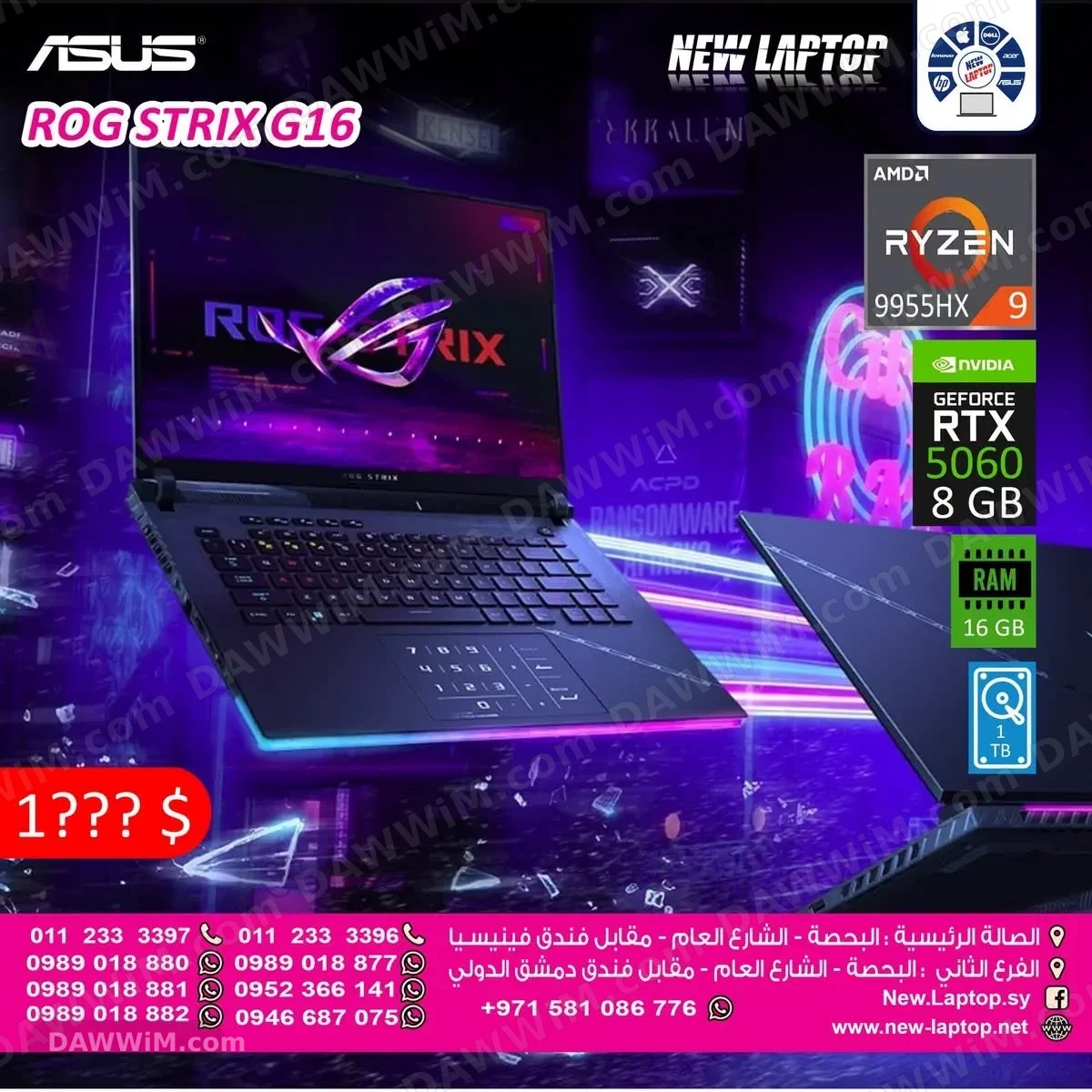 لابتوب Asus Rog Strix G16