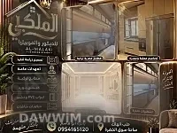 قطع ديكور وتصاميم داخلية مميزة من الملكي للديكور