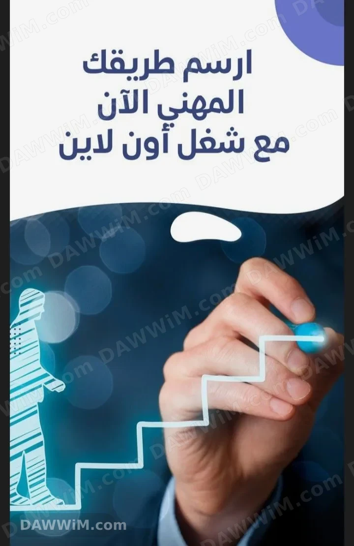 عمل حر من الهاتف
