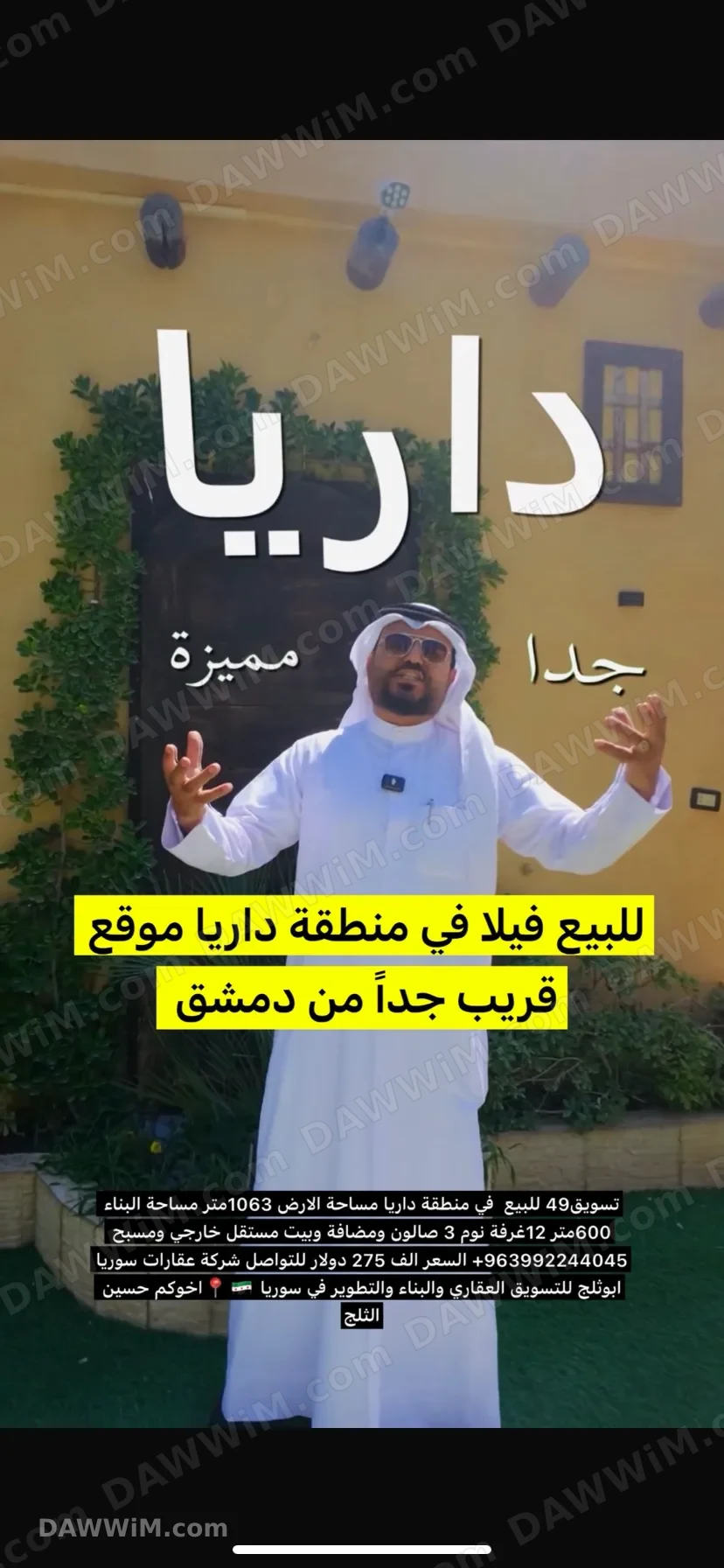 فيلا قي داريا