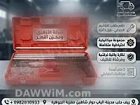 طقم مثقب تباشيم احترافي مع ملحقاته