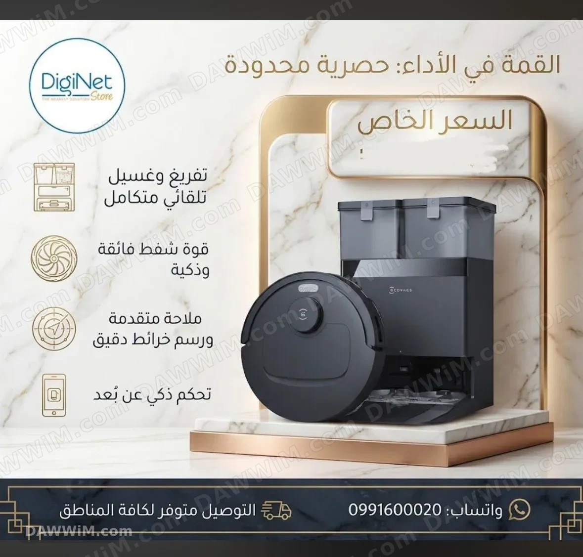 مكنسة روبوت ECOVACS T30C Prime OMNI