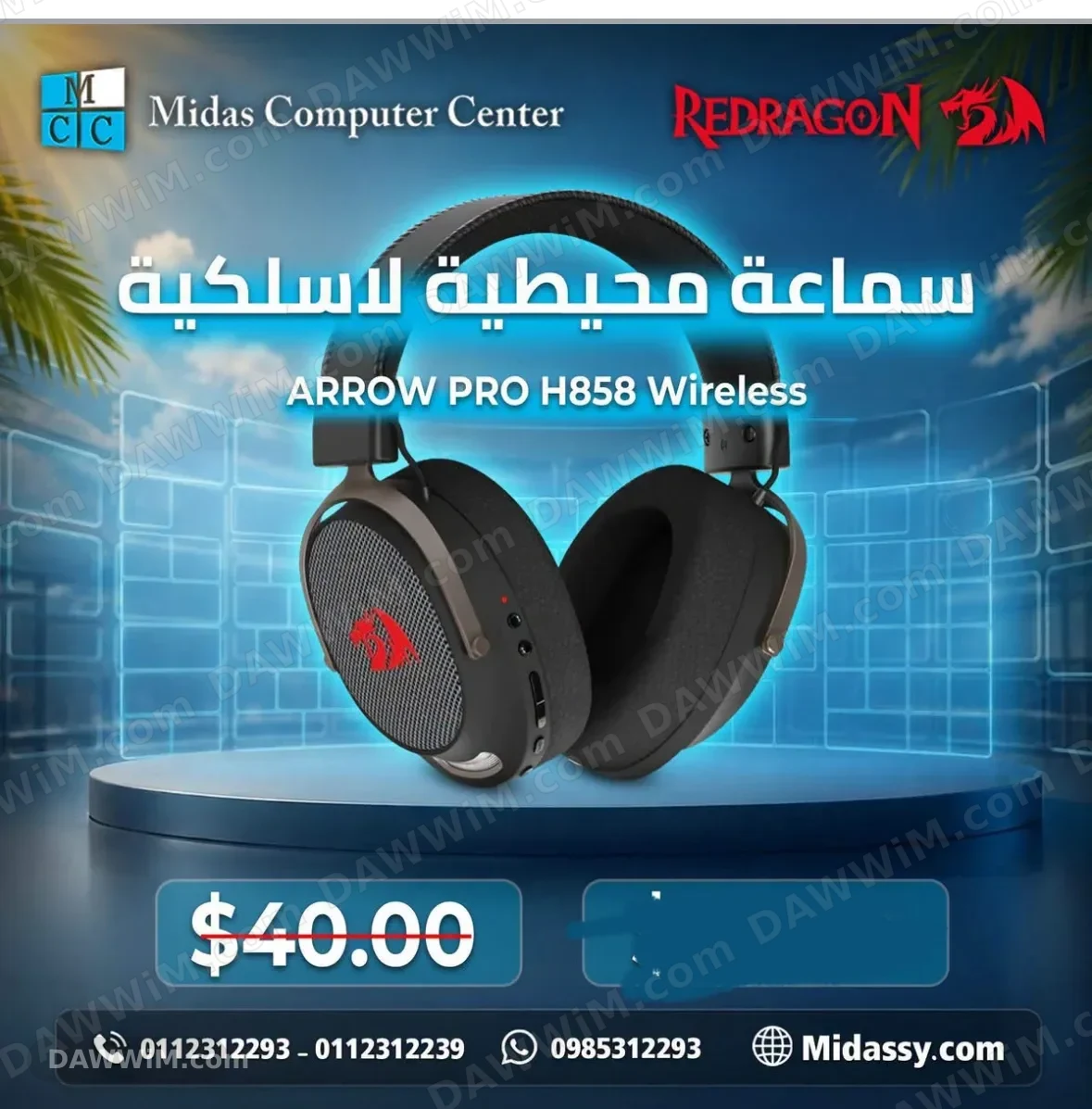 سماعة محيطية لاسلكية Redragon Arrow Pro H858