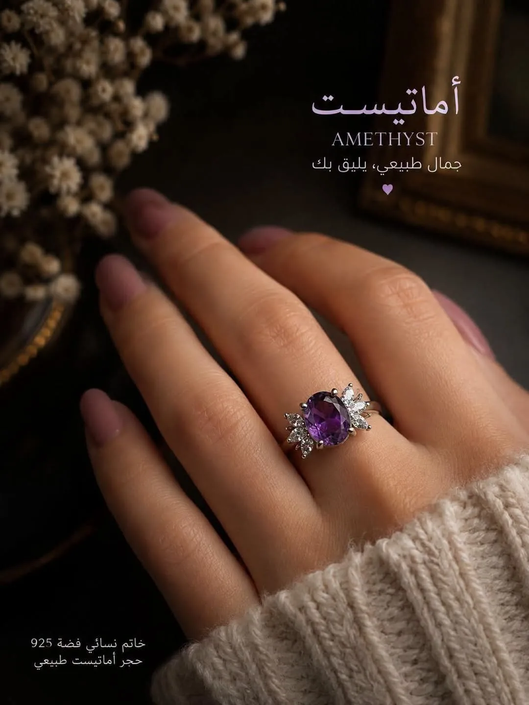 خاتم فضة نسائي عيار 925 بحجر أماثيست طبيعي