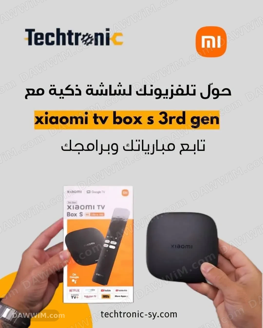 جهاز شاومي تي في بوكس الجيل الثالث Xiaomi TV Box S 3rd Gen