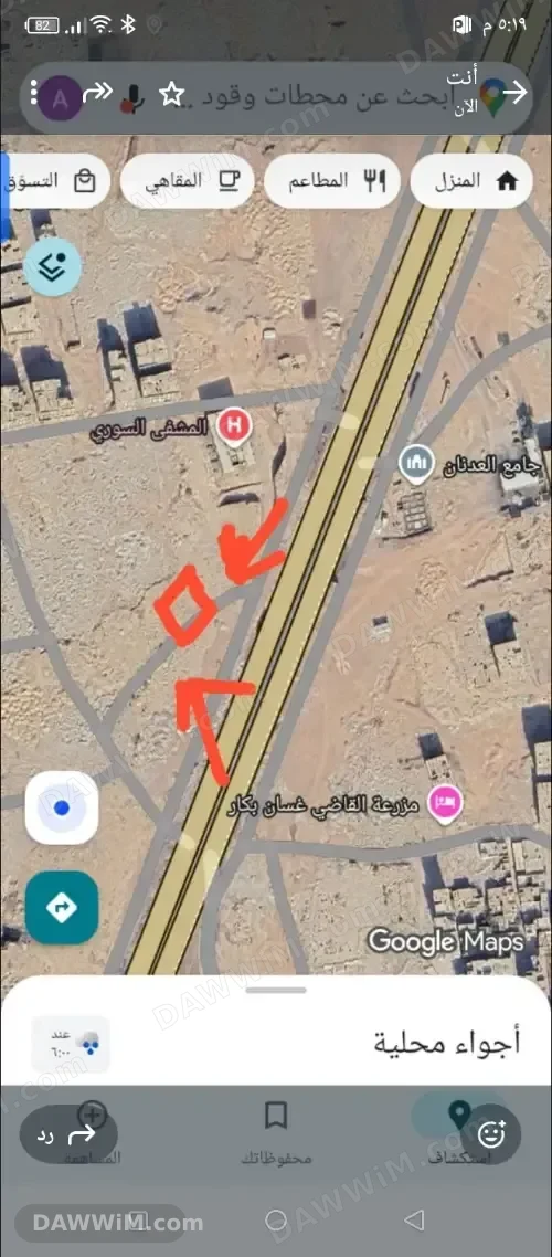 أرض مساحة قصبتين ونصف للبيع في دمشق