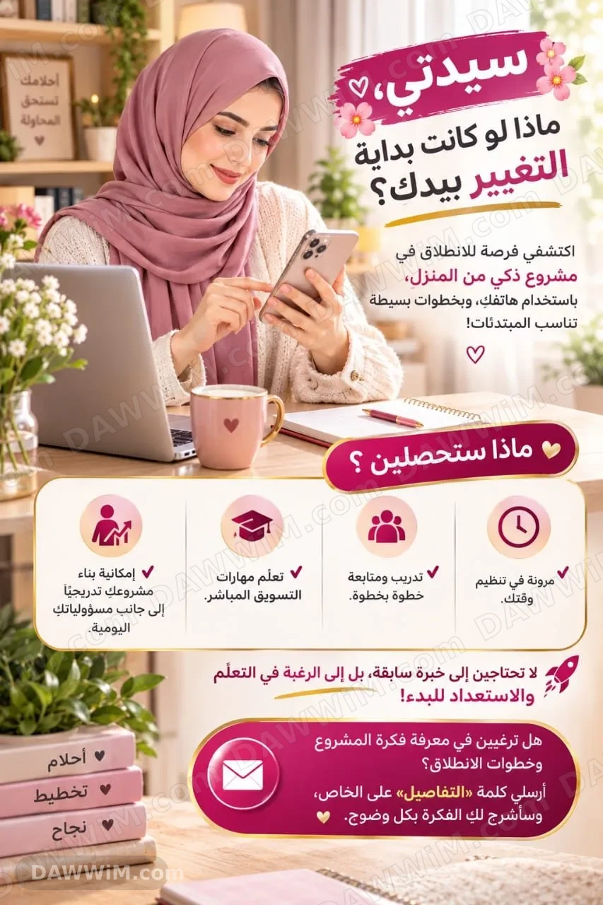 عمل حر من منزلك