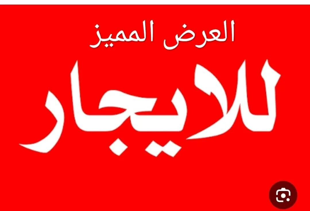 بيت/منزل للإيجار السنوي في الحمدانية قرب جامع الرضوان