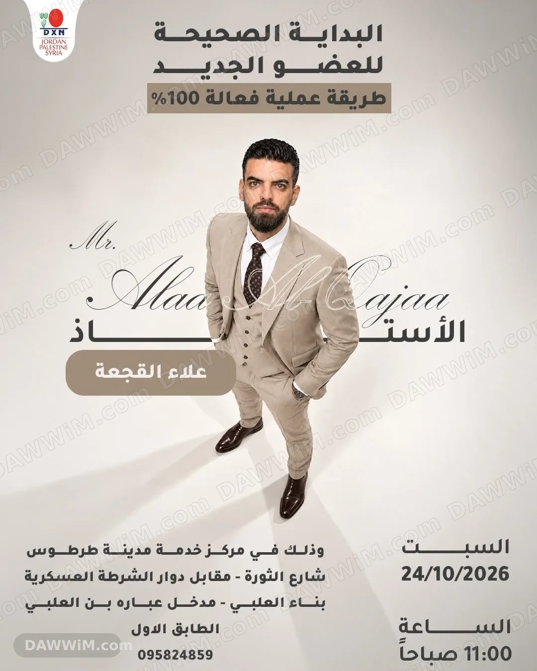 عمل حر