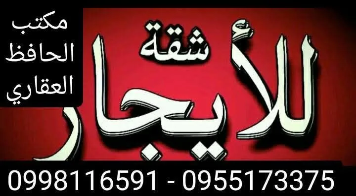 للإيجار بيت أرضي مفروش مع حديقة كبيرة في ضاحية الوليد