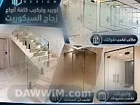 خدمات تصميم وتركيب زجاج سيكوريت ومرايا - GLASSY DESIGN