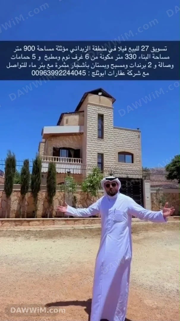 للبيع فيلا في منطقة الزبداني مؤثثة