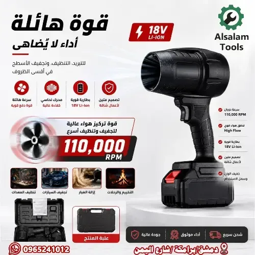 كور هواء بطارية 48V من A TOOLS