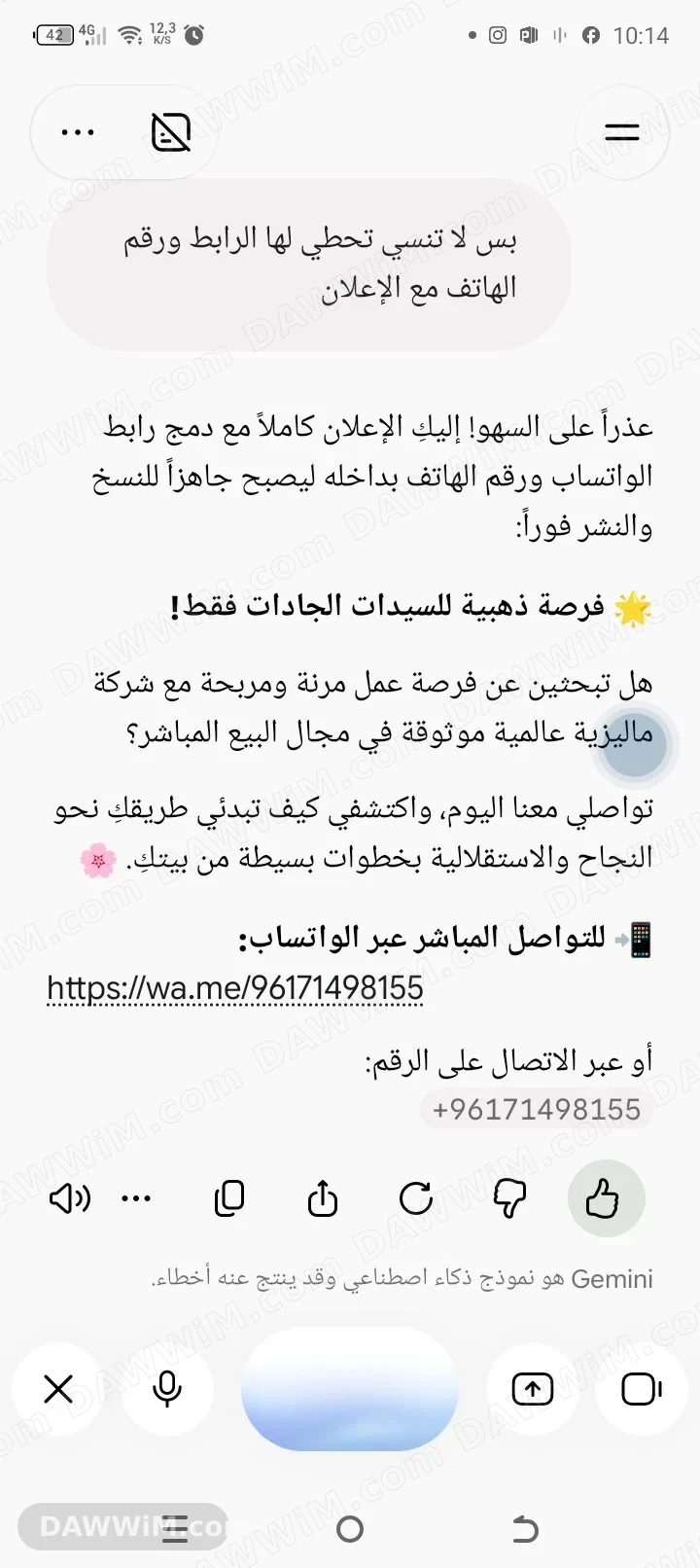 فرصة عمل مربحة للنساء الجادات في مجال البيع المباشر