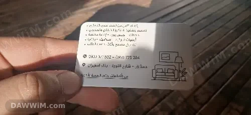 خدمة تصميم وطباعة كروت عمل 900 غرام