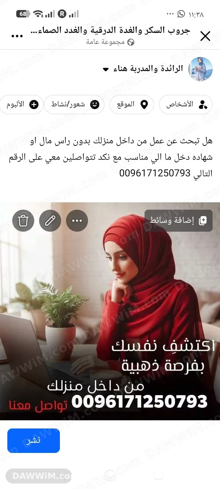 عمل حر