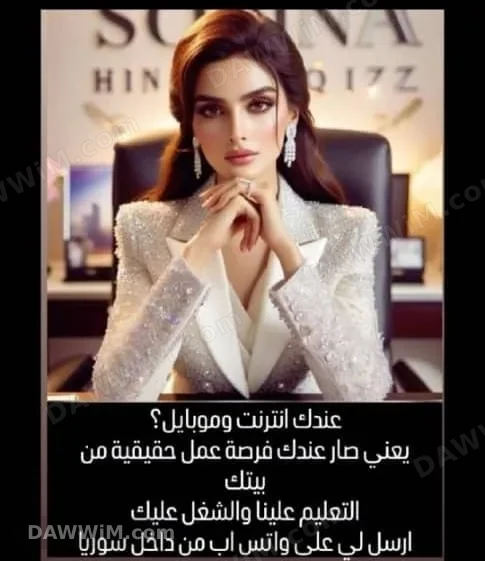 عمل من المنزل