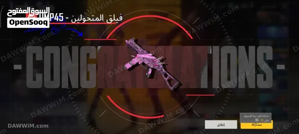 حساب ببجي للبيع